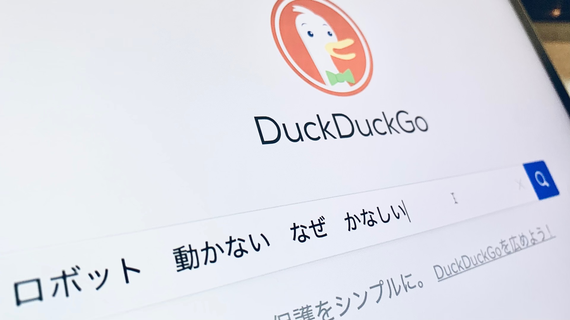 目的の情報に辿り着く