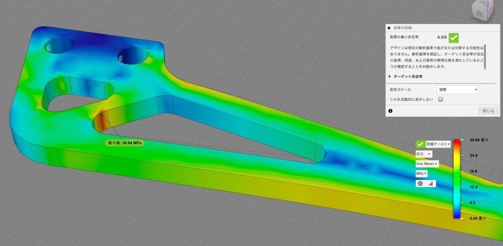 CAE入門 -静的応力編-